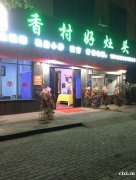 (出租) 逍林镇林西路中段十字路口西饭店转让