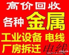 观海卫回收二手空调，电脑公司淘汰各种废品物资设备，