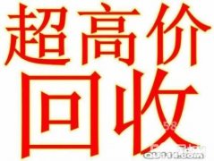 高价上门回收废旧空调，二手电脑，各种二手空调中央空调