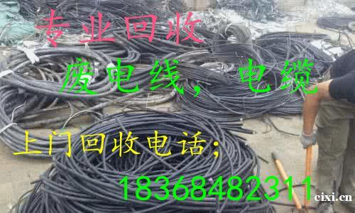 慈溪“今天”电缆线回收价格-慈溪电缆线回收行情