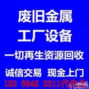 慈溪专业回收公司大量废品。