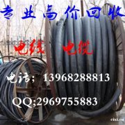 杭州湾世纪城专业回收废旧电缆，电线，常年高价上门收购。
