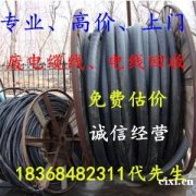 杭州湾新区高价回收铜铝不锈钢电线电缆等各种公司厂房废旧物资