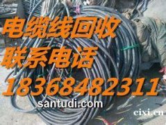 慈溪废电缆线回收，杭州湾新区，海南村公司电缆线电线回收！