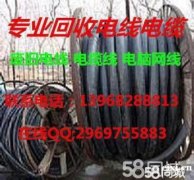 慈溪市坎墩电缆回收，杭州湾新区废旧电缆回收，公司厂房电线电缆