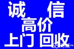 高价回收二手空调家电家具沙发屏风高低床回收