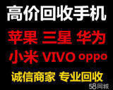 杭州湾新区二手苹果手机回收，vivox23，oppor17华