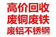 胜山二手废旧电线回收胜山二手废旧物资空调电脑电机回收