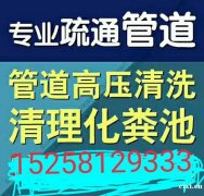 慈溪观海卫专业下水道疏通便捷快速疏通管道