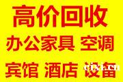 慈溪白沙街二手空调回收慈溪白沙街哪里回收空调价格高