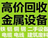 观海卫二手废旧电线回收观海卫废纸废品上门回收