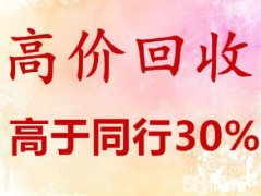 杭州湾回收金属 拆迁料 废铜废铝 电线电缆不锈钢塑料