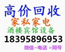 长河镇二手空调回收