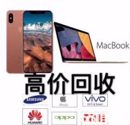 慈溪二手OPPO手机回收慈溪二手vivox23x27上门回收