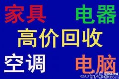 慈溪酒店空调电脑厨房设备长期高价上门回收