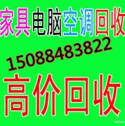 龙山镇二手空调回收龙山镇二手新旧空调回收