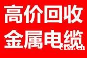 横河镇回收电缆线、各种品牌电缆线电线回收，大小都收