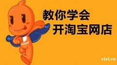 慈溪哪有淘宝运营培训班，淘宝创业运营重要吗