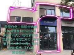 君王府店面，挑高6米