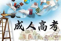 慈溪哪里可以报考成人大专学历，成人大专能拿学士学位证书吗