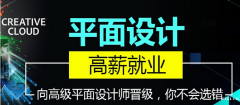 慈溪学平面设计，PS软件学习在哪所学校学比较好