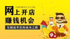 慈溪淘宝培训，淘宝卖家必看:2020年,五大电商趋势分析