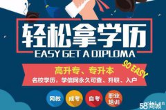 慈溪电大学历哪里有，大专本科报名哪里好