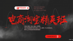 慈溪电商运营培训哪里好_十年运营老师傅的自白