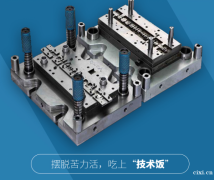 慈溪模具设计培训班哪家好_UG模具设计你要懂的流程