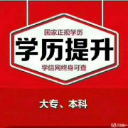慈溪哪里可以报考成人大专，成人高考报名确认地址在哪里？
