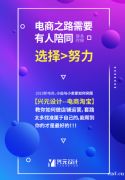 慈溪电商运营培训哪家好_淘宝美工技巧