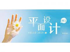 慈溪平面设计培训，平面设计行业竞争多大你知道吗