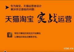 慈溪哪里可以学电商，慈溪电商运营去哪里学