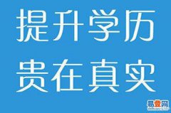 慈溪哪里可以报考成人大专学历，学程教育学费便宜，服务好