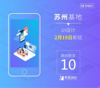 慈溪UI设计培训哪里好_UI设计工作怎么样