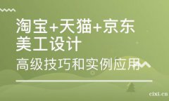 慈溪哪里有专业的淘宝美工培训班，专业的人做专业的事