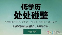 慈溪哪里可以进修大专和本科学历，低学历处处碰壁