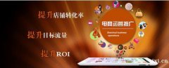 慈溪淘宝电商培训，网店运营需要哪些知识和能力，怎么避免代运营