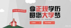 慈溪学历提升来学程教育，拿正规学历，圆你大学梦