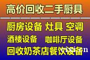浒山二手空调回收慈溪酒店宾馆浴场酒吧火锅店设备回收