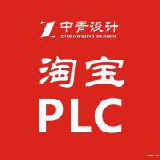 慈溪哪里可以学PLC，要学多久，学编程要基础才能学吗？