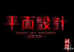 慈溪平面设计难不难学，学平面要画画吗，零基础可不可以学？
