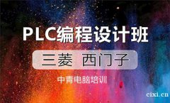 慈溪学PLC编程培训多少钱，哪里便宜，教的东西全面吗？有实操