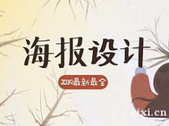 慈溪PS平面设计培训，学了平面设计能做什么工作，就业方向是什