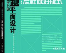 慈溪平面设计培训，平面设计要学哪些课程内容