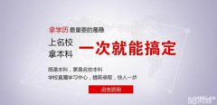 慈溪学历提升培训班，升学历哪里好啊？学历提升有哪些好处？