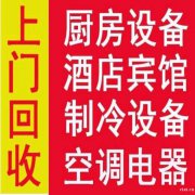 慈溪空调高价回收 慈溪二手空调回收横河镇空调回收