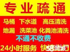 宁波江北区慈城专业下水道疏通《通主管道-通马桶》疏通地漏