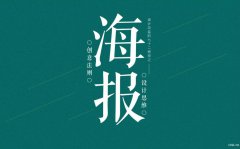 慈溪哪里可以学平面设计，平面设计就业方便好找工作