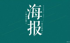 慈溪哪里可以学平面设计，平面设计就业方便好找工作